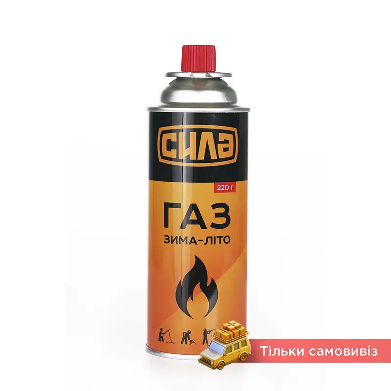 Газовый баллон цанговый (для горелок, паяльных и осветительных ламп, плит и обогревателей) 220 г (Украина) СИЛА