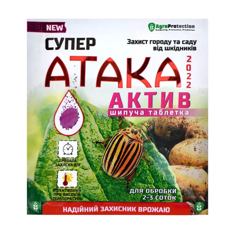 Инсектицид Супер АТАКА Актив Таблетка шипучая от вредителей 8г
