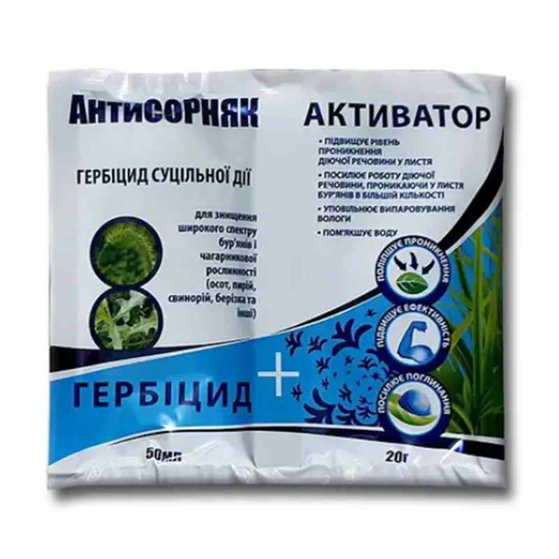 Гербицид АнтиСорняк (Буран 50мл+ Активатор 20г)