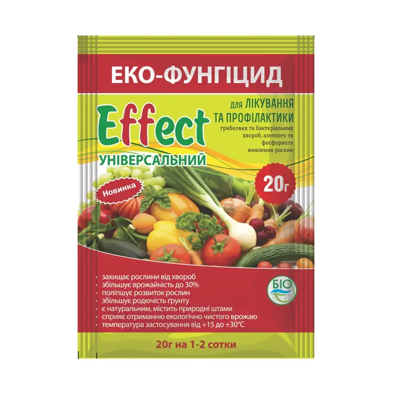 Биофунгицид от бактериальных и грибковых заболеваний универсальный, 20г Effect