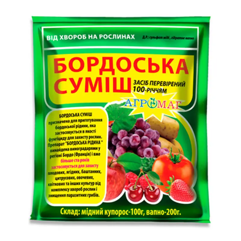 Бордоска Смесь 300г