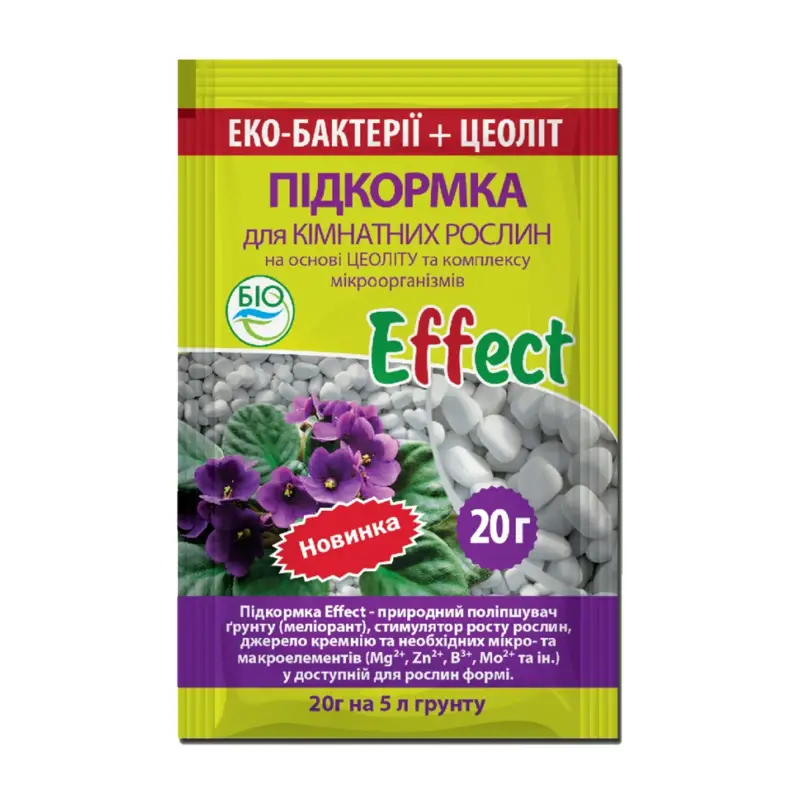 Подкормка для комнатных растений универсальная, 20г Effect
