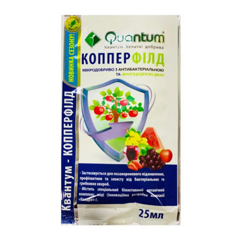 Удобрение на основе меди с фунгицидным действием Quantum Копперфилд 25мл AgroProtection