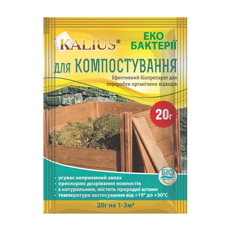 Биопрепарат для ускорения компостирования, 20г KALIUS