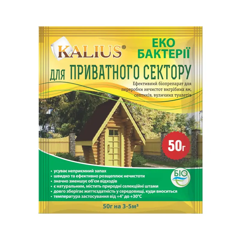 Биодеструктор для выгребных ям, септиков и уличных туалетов 50г